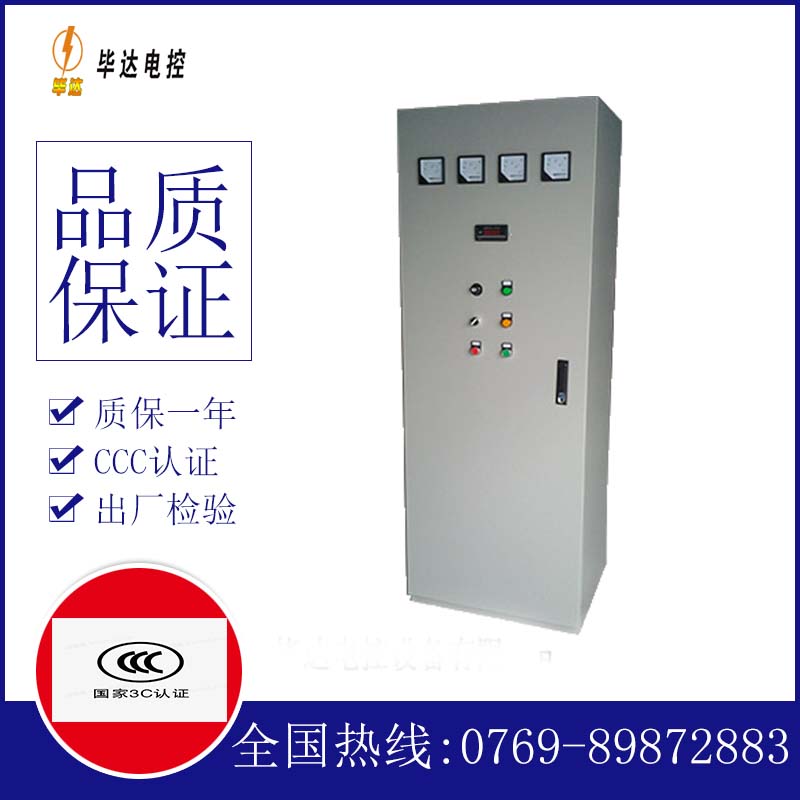 沙洋软启动控制柜